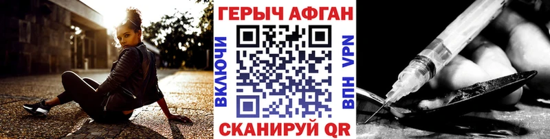 Героин хмурый Спасск-Дальний